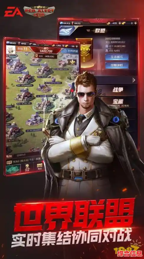 红警手机版:经典战略重生,移动端战场风云再起 红警手机版:经典战略重生,移动端战场风云再起