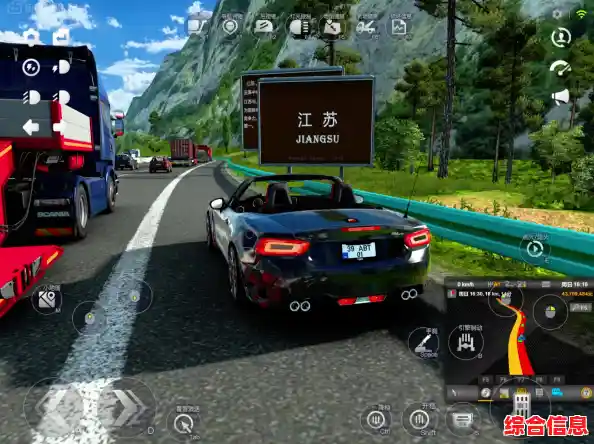 遨游中国2手机版免费下载,畅享极致驾驶体验与壮丽山河之旅 遨游中国2手机版免费下载,畅享极致驾驶体验与壮丽山河之旅