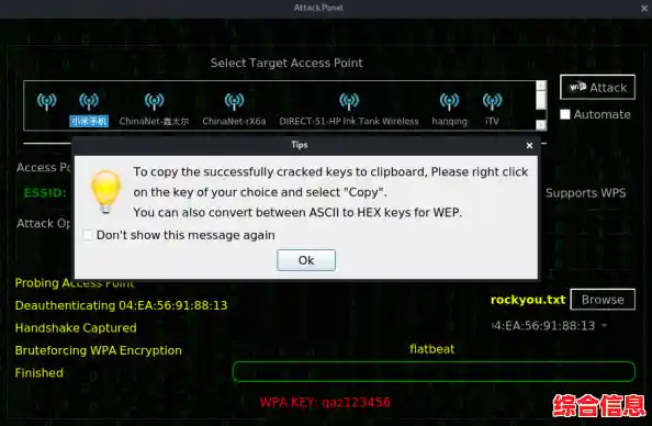 无线网络密码破解工具:安全专家教你合法恢复连接 无线网络密码破解工具:安全专家教你合法恢复连接