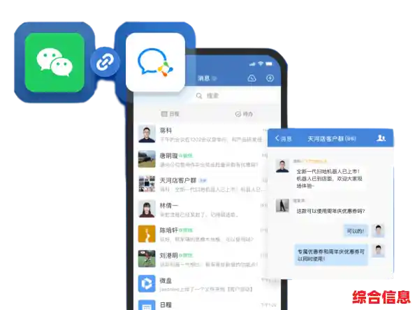 立即安装微信,畅享便捷交流与丰富分享功能 立即安装微信,畅享便捷交流与丰富分享功能