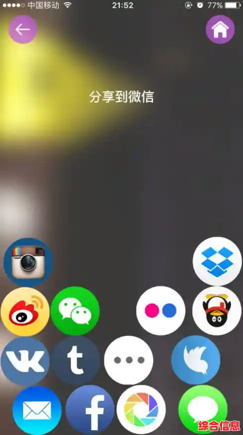 立即安装微信,畅享便捷交流与丰富分享功能 立即安装微信,畅享便捷交流与丰富分享功能