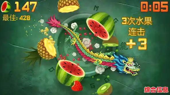 想体验经典切水果的乐趣?切水果游戏旧版本等你来挑战! 想体验经典切水果的乐趣?切水果游戏旧版本等你来挑战!