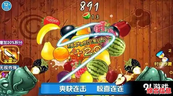 想体验经典切水果的乐趣?切水果游戏旧版本等你来挑战! 想体验经典切水果的乐趣?切水果游戏旧版本等你来挑战!