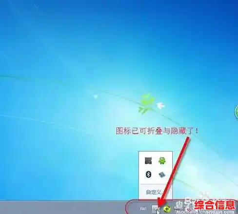 掌握隐藏任务栏图标的多种有效操作方式