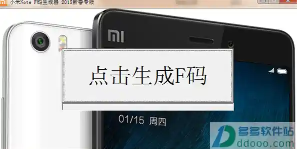 小米F码专属通道开启，抢先一步入手热门新品！