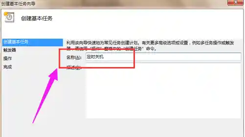 轻松掌握Windows定时关机技巧，几步设置让电脑自动休息