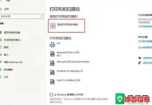 Windows 11系统打印机识别故障的多种有效解决方法汇总 Windows 11系统打印机识别故障的多种有效解决方法汇总