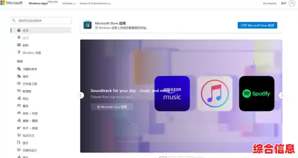 Win11微软商店位置查找指南:快速定位应用入口 Win11微软商店位置查找指南:快速定位应用入口