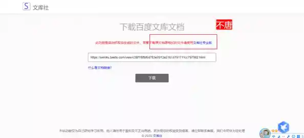 百度文库高效下载指南,便捷获取各类文档资源 百度文库高效下载指南,便捷获取各类文档资源