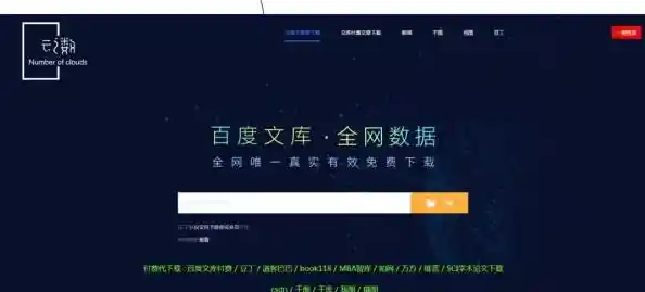 百度文库高效下载指南,便捷获取各类文档资源 百度文库高效下载指南,便捷获取各类文档资源