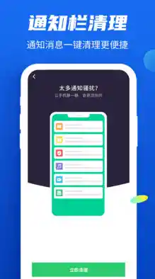 手机垃圾一键清理,瞬间释放存储空间让设备流畅如新! 手机垃圾一键清理,瞬间释放存储空间让设备流畅如新!