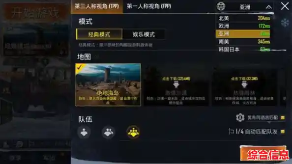 PUBG国际版(PUBG MOBILE)吃鸡战场谁与争锋，你准备好挑战最后一圈了吗？