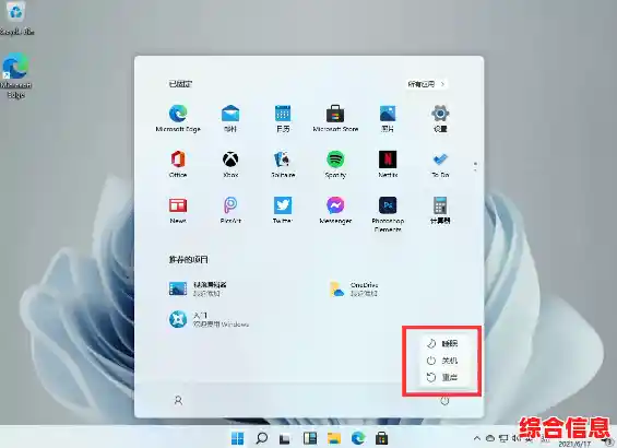 Win11系统右下角更新图标删除技巧:简洁桌面自由掌控 Win11系统右下角更新图标删除技巧:简洁桌面自由掌控