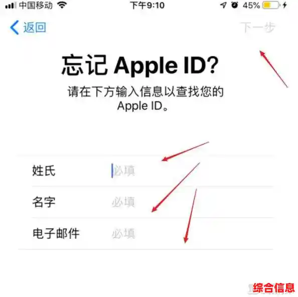 苹果手机Apple ID密码遗忘的实用解决指南 苹果手机Apple ID密码遗忘的实用解决指南
