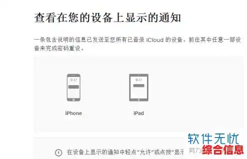 苹果手机Apple ID密码遗忘的实用解决指南 苹果手机Apple ID密码遗忘的实用解决指南