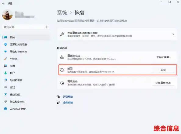 如何将预装Windows 11的设备安全退回Windows 10版本