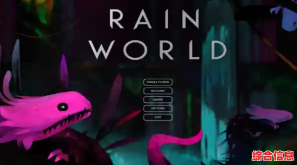 雨世界移植手游震撼上线!面对猎手与猎物的双重身份,你能活到最后吗? 雨世界移植手游震撼上线!面对猎手与猎物的双重身份,你能活到最后吗?