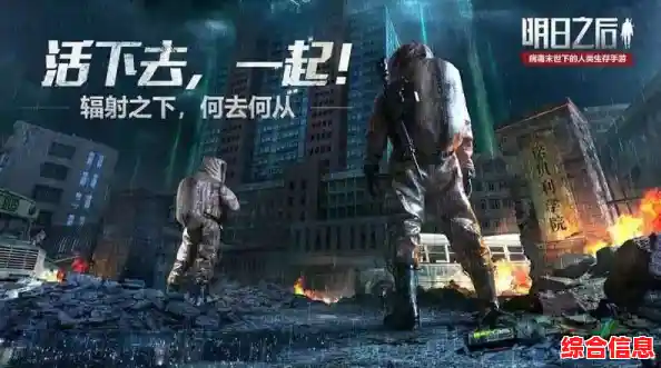 还在纠结哪个才是《明日之后官服》网易正版带来的极致生存体验你怎能错过? 还在纠结哪个才是《明日之后官服》网易正版带来的极致生存体验你怎能错过?