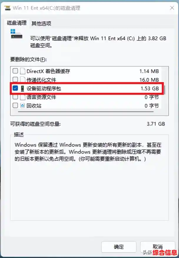 应对Win11系统C盘容量不足问题，多种实用处理方案全面解析