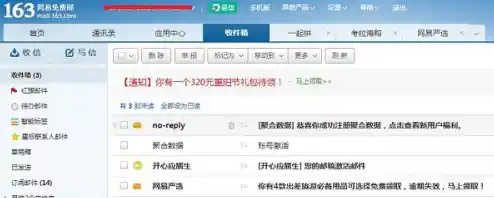 快速申请163免费邮箱，享受大容量与便捷管理的完美结合