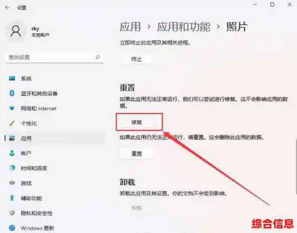 Win11系统截图工具位置调整后的查找方法解析
