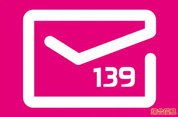 139手机邮箱：打造高效移动办公与即时通讯的智能平台