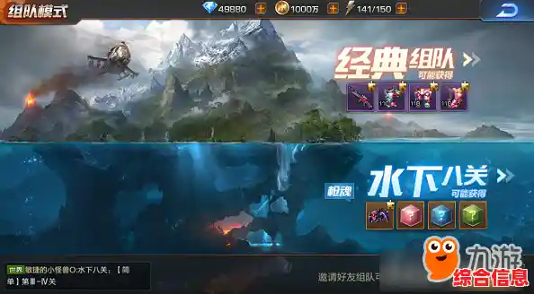 想重温经典射击手感?魂斗罗归来:幻境征途》手游全新副本等你征服! 想重温经典射击手感?魂斗罗归来:幻境征途》手游全新副本等你征服!