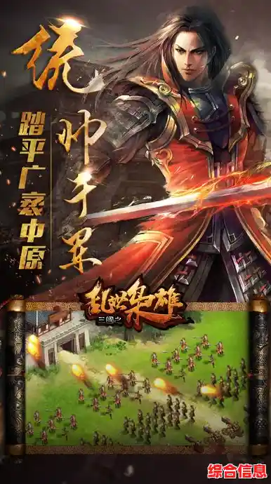 还在寻找玩法丰富的三国游戏?三国战纪乱世枭雄》带你统御群雄! 还在寻找玩法丰富的三国游戏?三国战纪乱世枭雄》带你统御群雄!