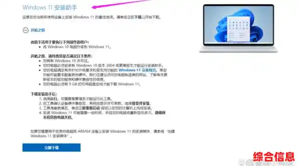 Windows 11系统升级全攻略:一步步教你轻松更新电脑 Windows 11系统升级全攻略:一步步教你轻松更新电脑