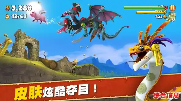 超大地图自由探索,滑稽角色任你选—饥饿龙国际版》Hungry Dragon不试试吗? 超大地图自由探索,滑稽角色任你选—饥饿龙国际版》Hungry Dragon不试试吗?