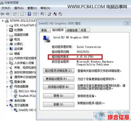 显卡驱动更新方法详解:一步步教你轻松升级显卡驱动程序 显卡驱动更新方法详解:一步步教你轻松升级显卡驱动程序