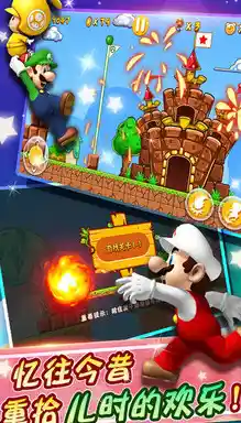 想重温童年经典?超级玛丽手机版让你随时随地开启横版闯关之旅! 想重温童年经典?超级玛丽手机版让你随时随地开启横版闯关之旅!