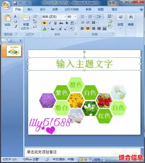 探索[PPT文本框]的无限可能：提升幻灯片信息传达与美观排版技巧