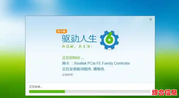 如何利用驱动人生网卡版轻松安装与管理网卡驱动 如何利用驱动人生网卡版轻松安装与管理网卡驱动