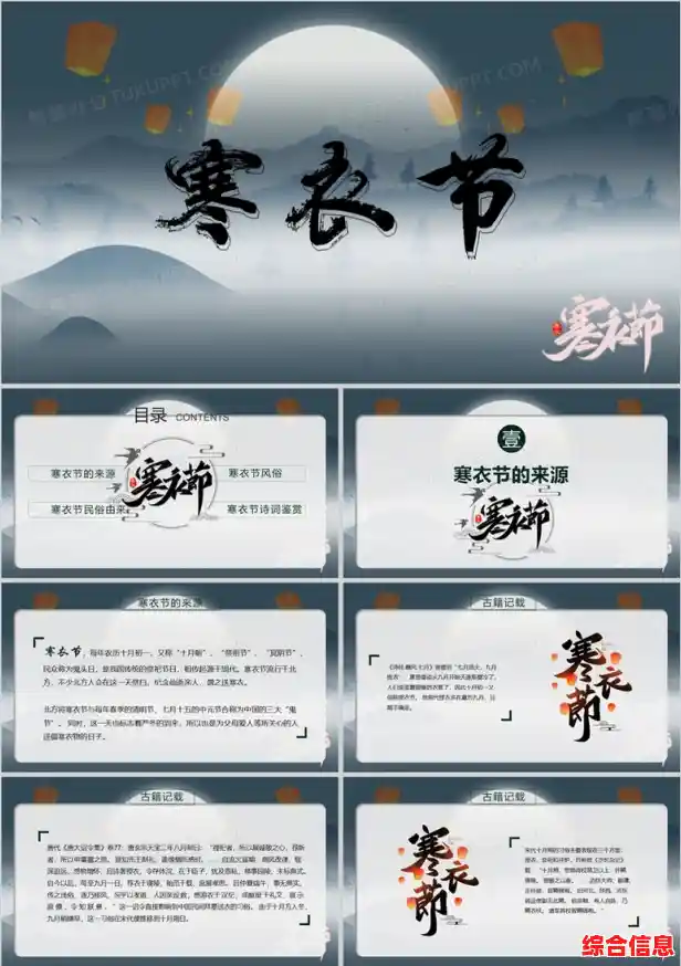 古老智慧跃然屏上:卷轴动画PPT带来的文化沉浸体验 古老智慧跃然屏上:卷轴动画PPT带来的文化沉浸体验