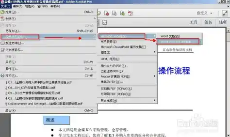 快速从Word文件中导出图片的便捷操作指南 快速从Word文件中导出图片的便捷操作指南