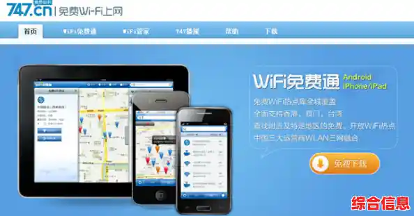 百度WiFi:高速无线网络,让您的在线体验更流畅畅快 百度WiFi:高速无线网络,让您的在线体验更流畅畅快
