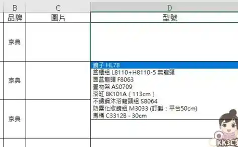 Excel下拉菜单功能:优化数据录入流程的关键工具 Excel下拉菜单功能:优化数据录入流程的关键工具