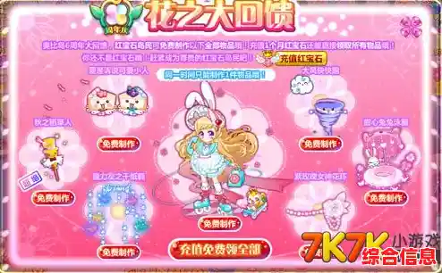 想在《奥比岛体验服》先行畅玩最新内容?快来获取资格开启你的梦想国度! 想在《奥比岛体验服》先行畅玩最新内容?快来获取资格开启你的梦想国度!