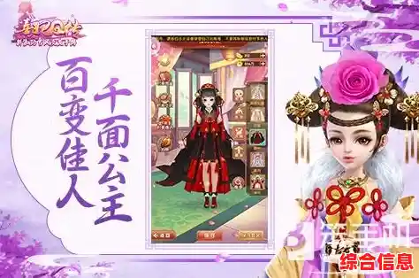 还在寻找能自由搭配古风服饰的手游？宫廷古风换装少女》满足你！