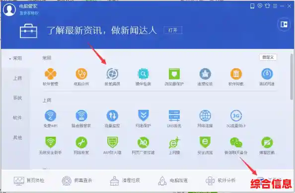 如何解决WinXP系统启动时频繁自检C盘的问题