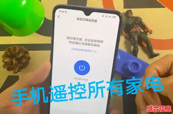 手机万能遥控器:家中所有电器,一键智能掌控! 手机万能遥控器:家中所有电器,一键智能掌控!