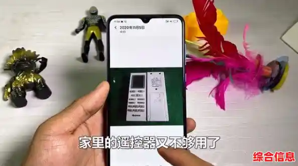 手机万能遥控器:家中所有电器,一键智能掌控! 手机万能遥控器:家中所有电器,一键智能掌控!