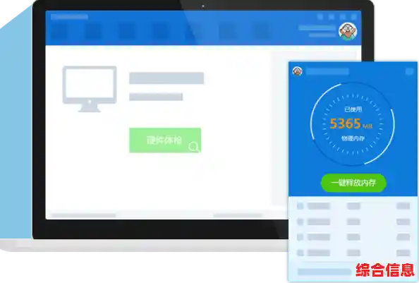 鲁大师下载必备工具,深度清理加速让电脑焕然一新更稳定可靠 鲁大师下载必备工具,深度清理加速让电脑焕然一新更稳定可靠