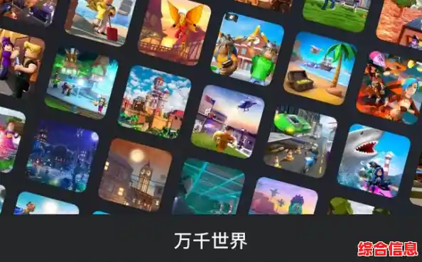 想体验元宇宙的乐趣?快来看看《Roblox中文版》吧! 想体验元宇宙的乐趣?快来看看《Roblox中文版》吧!