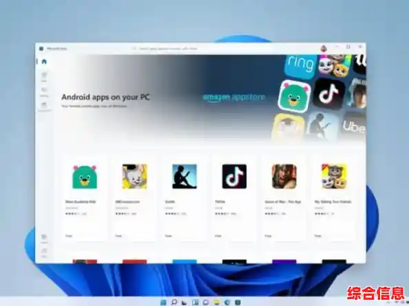 全面评测:Windows 11兼容安卓应用的真实表现与局限 全面评测:Windows 11兼容安卓应用的真实表现与局限