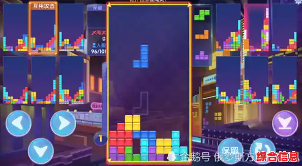 四种趣味模式任你选,俄罗斯方块》真的不试试吗? 四种趣味模式任你选,俄罗斯方块》真的不试试吗?