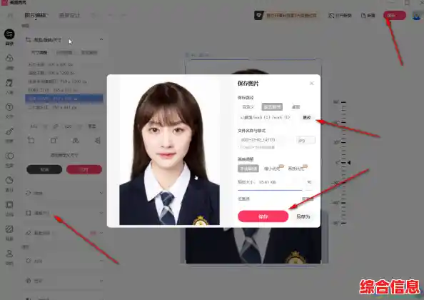 二寸照片标准尺寸详解:了解证件照的具体规格要求 二寸照片标准尺寸详解:了解证件照的具体规格要求
