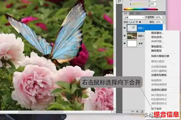 图层合并操作的核心技巧与实用指南