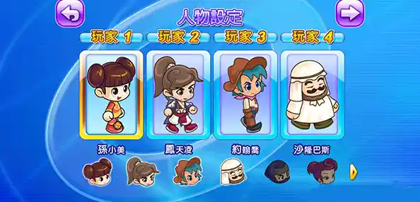 谁不想成为地产大亨?大富翁4Fun》的多角色地图战你玩过了吗? 谁不想成为地产大亨?大富翁4Fun》的多角色地图战你玩过了吗?